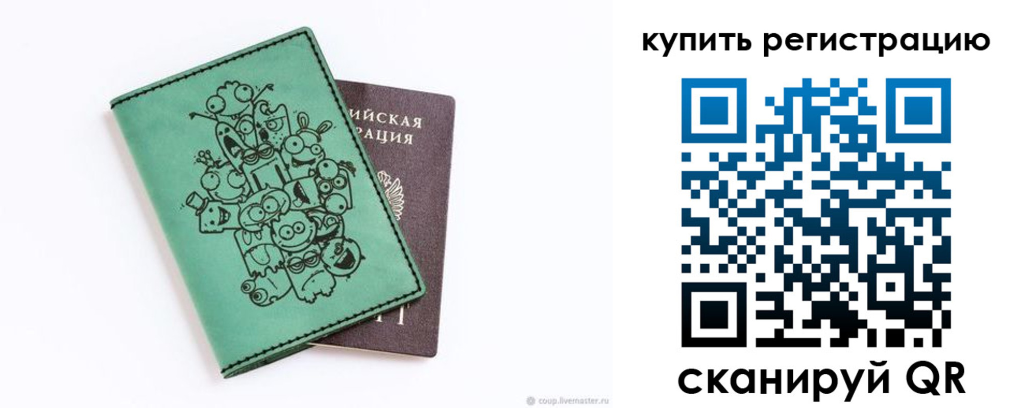 прописка штамп в Вичуге