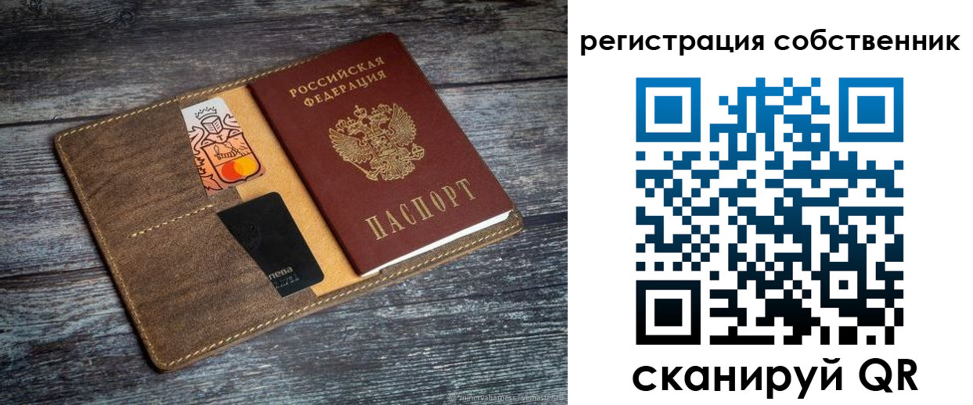 прописка регистрация в Вичуге