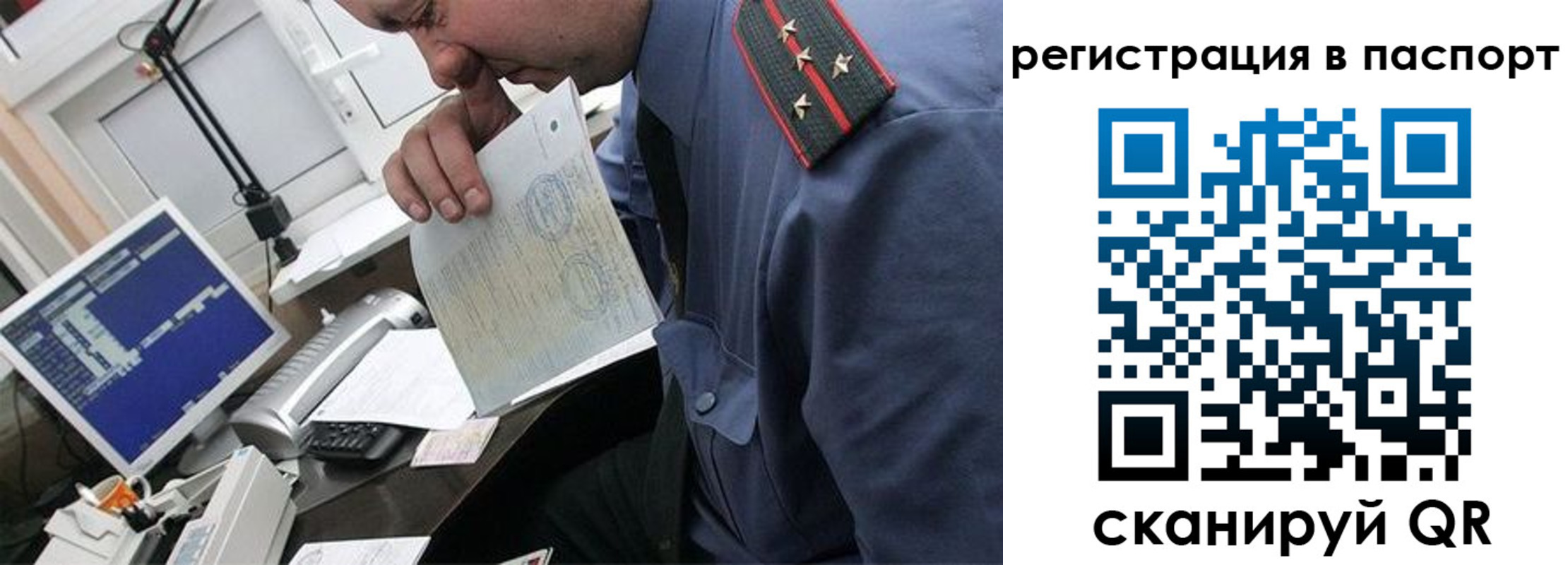 прописка от собственника в Вичуге