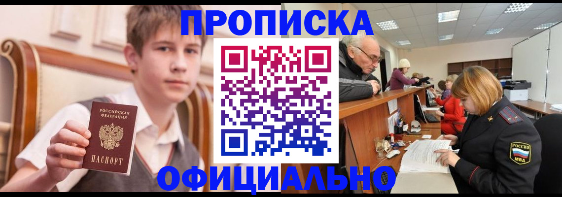 регистрация в Вичуге