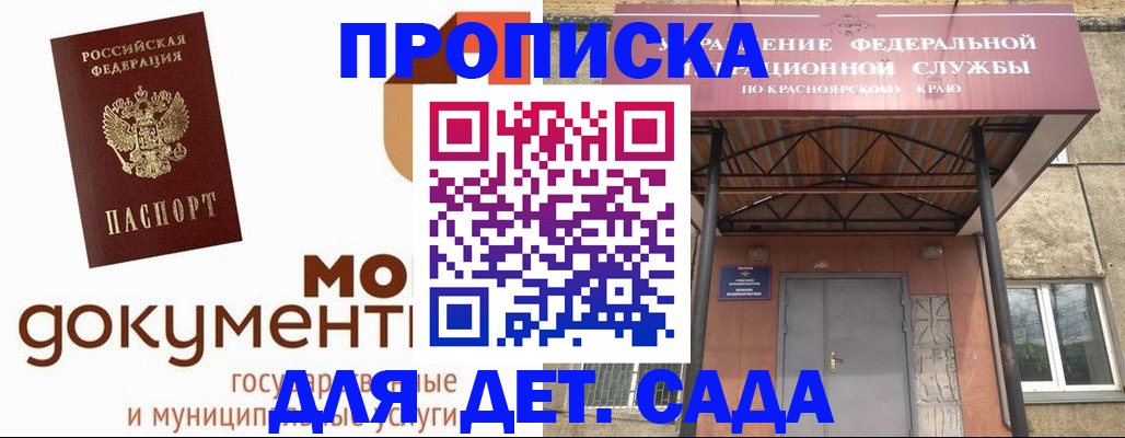 прописка гарантия в Вичуге