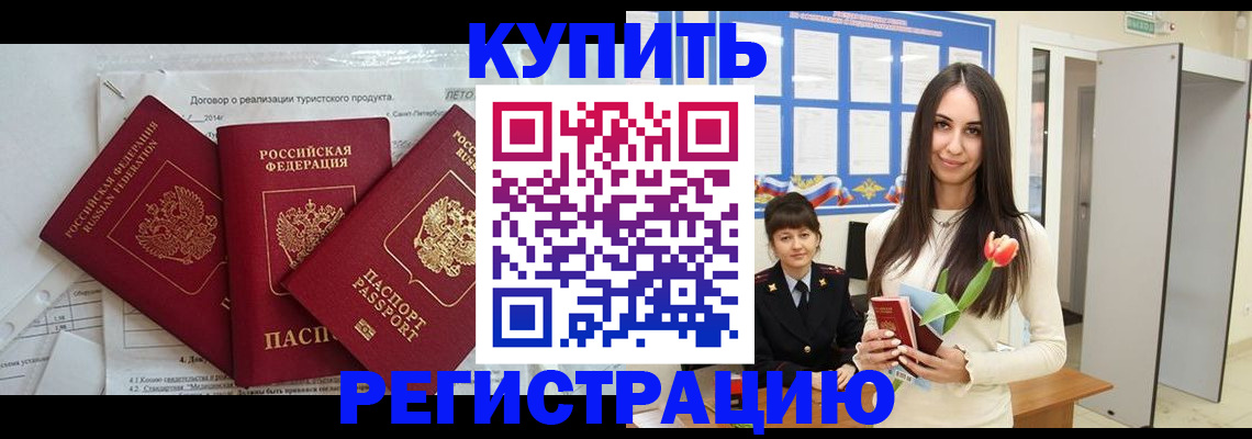 прописка для военкомата в Вичуге