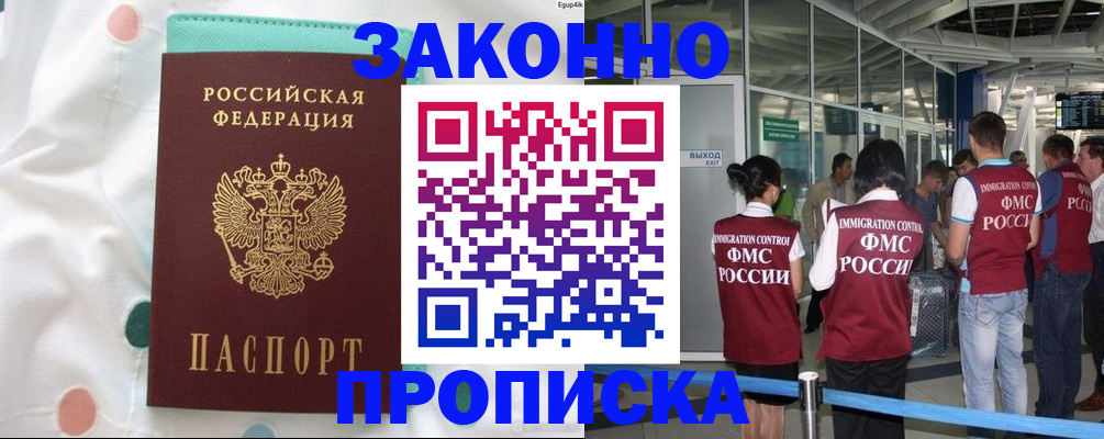 временная регистрация в Вичуге