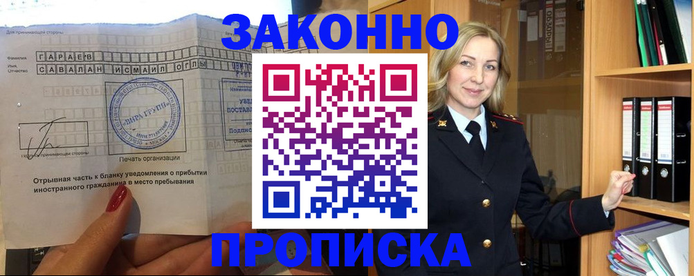 временная регистрация собственник в Вичуге