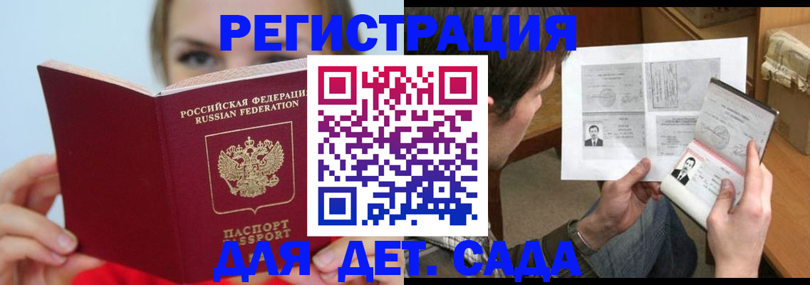 прописка регистрация в Вичуге