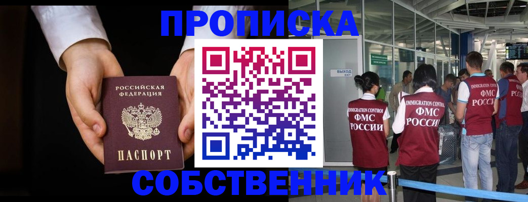 прописка в квартире в Вичуге