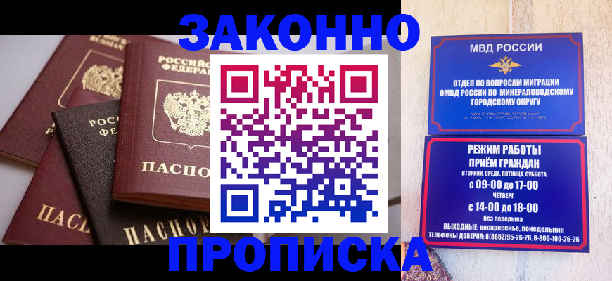временная регистрация для всех в Вичуге