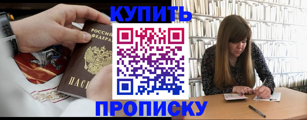 временная регистрация для школы в Вичуге