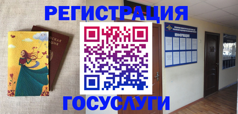 временная регистрация надежно в Вичуге