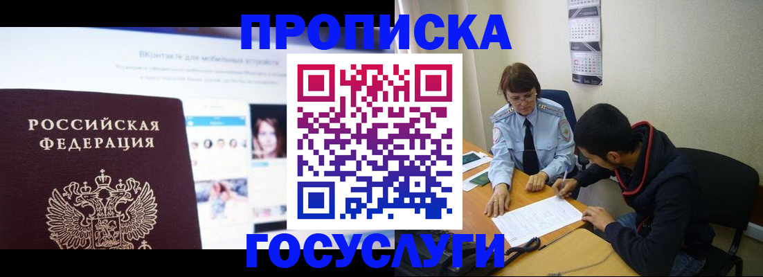 временная регистрация 2025 в Вичуге