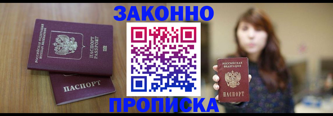 временная регистрация для всех в Вичуге