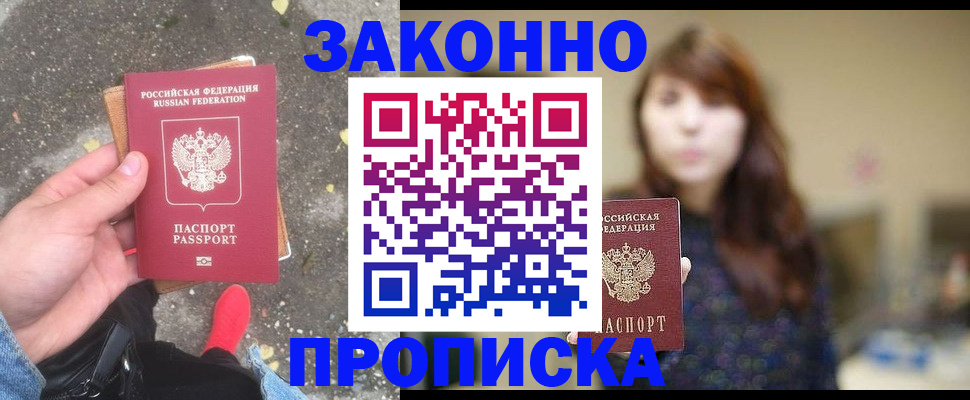 прописка паспорт в Вичуге