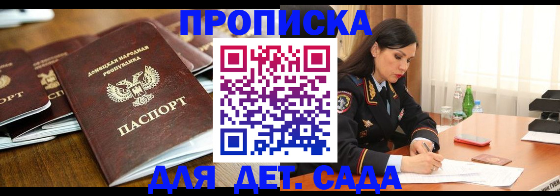 прописка в квартире в Вичуге